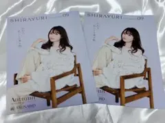 最新号★深田恭子さん　メナード SHIRAYURI 9 月号 ★2冊セット