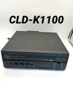 パイオニア　レーザーディスク　LDプレーヤー　CLD-K1100 aya142-b00mnydvw0.jpg