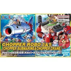 チョッパー　ロビン　セニュール三点セット ウィーブル チョッパー ロビン セニュール三点セット りんりん 声優