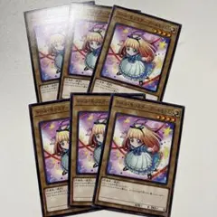 ドール・モンスター・ガールちゃん 5枚セット