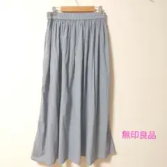 無印良品 洗いざらし ボイルギャザー マキシ丈スカート М〜L