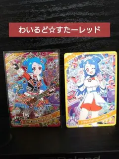 ひみつのアイプリ　わいるど☆すたーレッド　ビビ