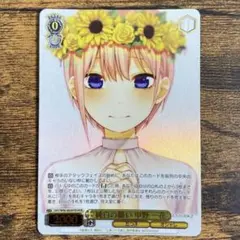 純白の願い 中野一花 HYR ヴァイスシュヴァルツ