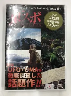 東スポリサーチサークル　DVD