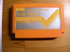 FC [ マリオブラザーズ(任天堂) ]ファミコン 動作確認/端子清掃済み