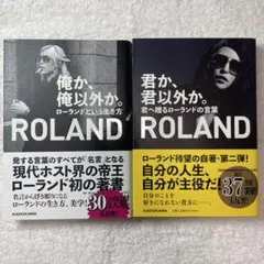 俺か、俺以外か。 君か、君以外か。 2冊セット