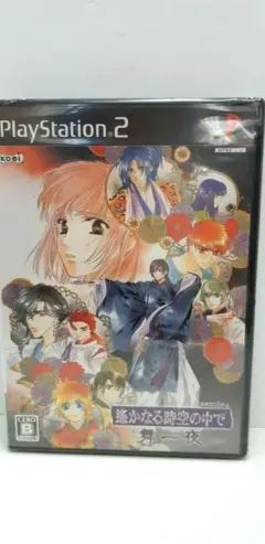 ★希少　未開封★　遥かなる時空の中で 舞一夜　ＰＳ２　プレステ２