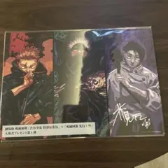 呪術廻戦 特典イラストカード A4サイズ
