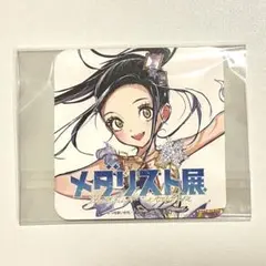 メダリスト展　MGカフェ　コースター　光