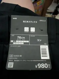 ワークマン＃ 加工スラックス ＃wm3113＃コン＃76㌢新品