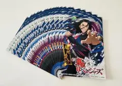 東京リベンジャーズ イラストカード 場地圭介 20枚セット