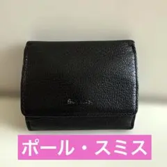 ★ポール・スミス★黒レザー三つ折り財布★