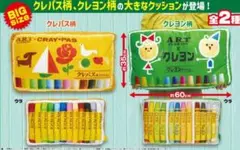 サクラクレパス・クレヨン柄クッション 全2種セット