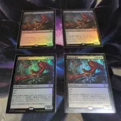溜め込む親玉 日本語foil4枚セット