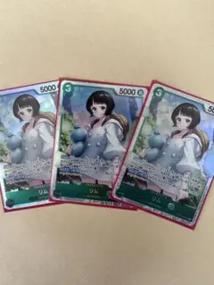 リム SR OP09-037 ３枚