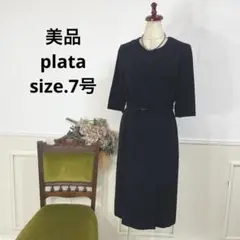 美品　plata ブラックフォーマル　喪服　ワンピース　前開き