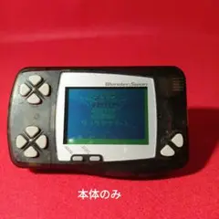 WonderSwan 本体のみ　（ブラック）