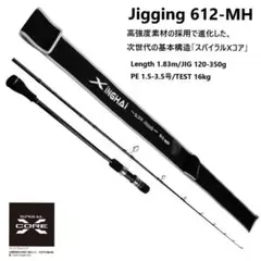 JIG120-350g X-CORE ジギングロッド オフショア スピニング