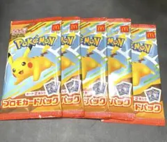 ポケモンカードMEGA 5パック マクドナルド ハッピーセット2025 ＊即発送