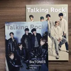 Talking Rock! SixTONES表紙　２冊セット