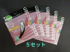 ゴーセン（GOSEN）パワーマスター１【５セット】
