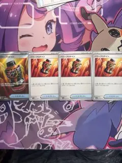 パワープロテインSR 4枚まとめ