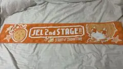 すとぷり　ジェルくん　マフラータオル