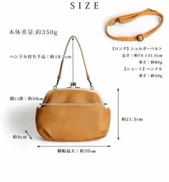 がま口 ショルダーバッグ 2way