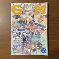 ゲームマスタリーマガジン Vol.1