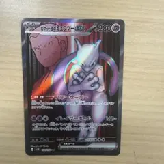 ロケット団のミュウツーex SR SV10 ロケット団の栄光 114/098