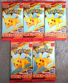ポケモンカードMEGA マクドナルド ハッピーセット2025 5パック