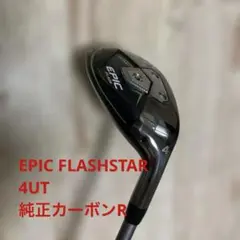 EPIC FLASH STAR ユーティリティ 4ut