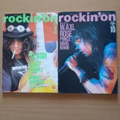rockin'on 1991年 3月号 10月号 2冊セット