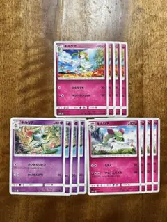 ポケモンカード キルリア まとめ売り sm