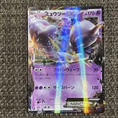【2628】 ポケモンカード 超 ミュウツーEX XY8 1ED