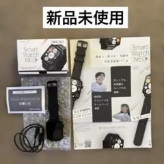 新品未使用　ベネッセ　高校講座スマートウォッチNEO 外箱、説明書あり