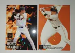 プロ野球チップス　坂本勇人　巨人　STAR CARD 2枚セット