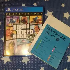 PS4 グランドセフトオート5 プレミアムE