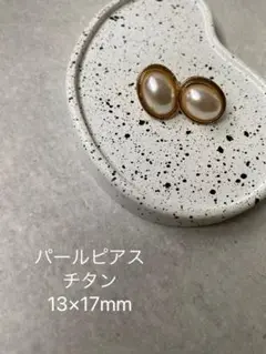 《ラスト1点》パールピアス《チタン》