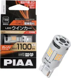 新品未開封品 PIAA LED バルブ T20シングル 2ヶセット LEW103