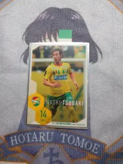 ジェフ千葉　オフィシャルトレーディングカード　椿直起　ノーマル
