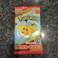 ポケモンカード　マックピカチュウ　プロモ　1パックセット
