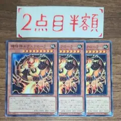 機怪神エクスクローラー 3枚