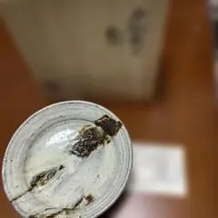小川哲男　鉢　図録付き　北山窯　佐賀県
