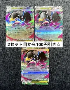 メガクチートex 3枚 ポケモンカードゲーム