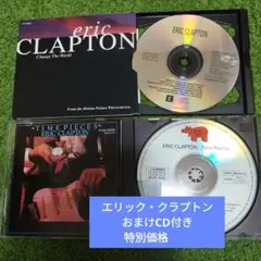 おまけCD付きエリック・クラプトンベストTime Pieces