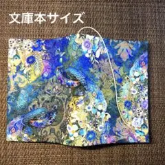ブックカバー　ハンドメイド　ピーコック