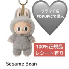 正規品　ラブブ　Exciting Macaron Sesame Bean