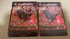 蟲神器 ナンベイオオタガメ 2枚セット 第6弾