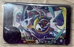 ポケモンフレンダ　ルナアーラ